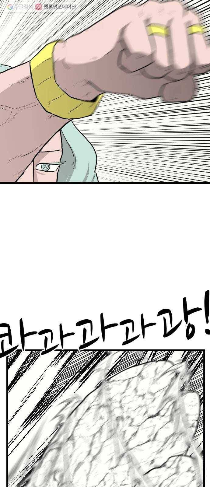 가슴털 로망스 70화 7