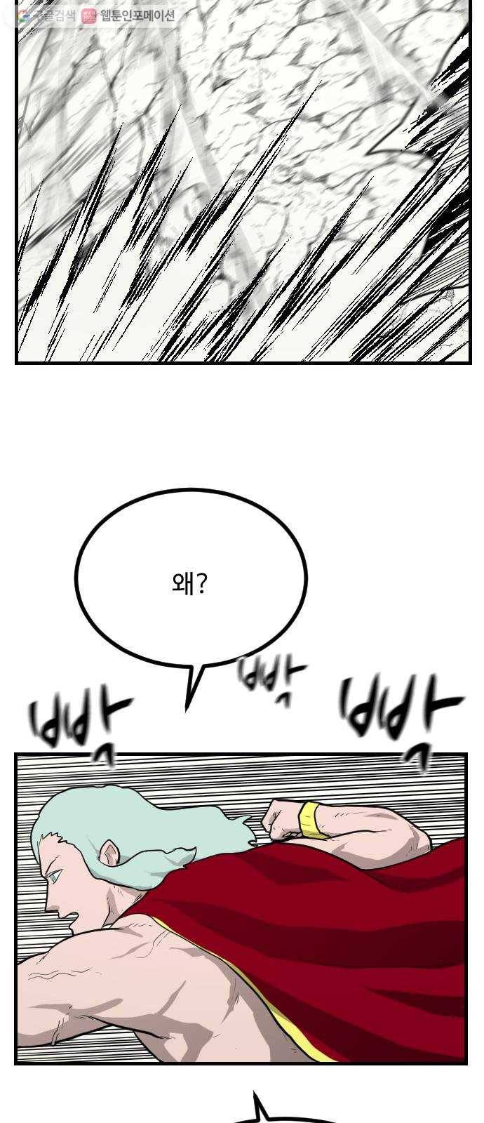 가슴털 로망스 70화 8