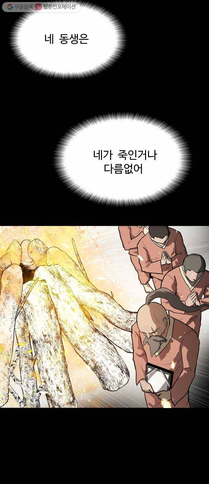 가슴털 로망스 70화 14