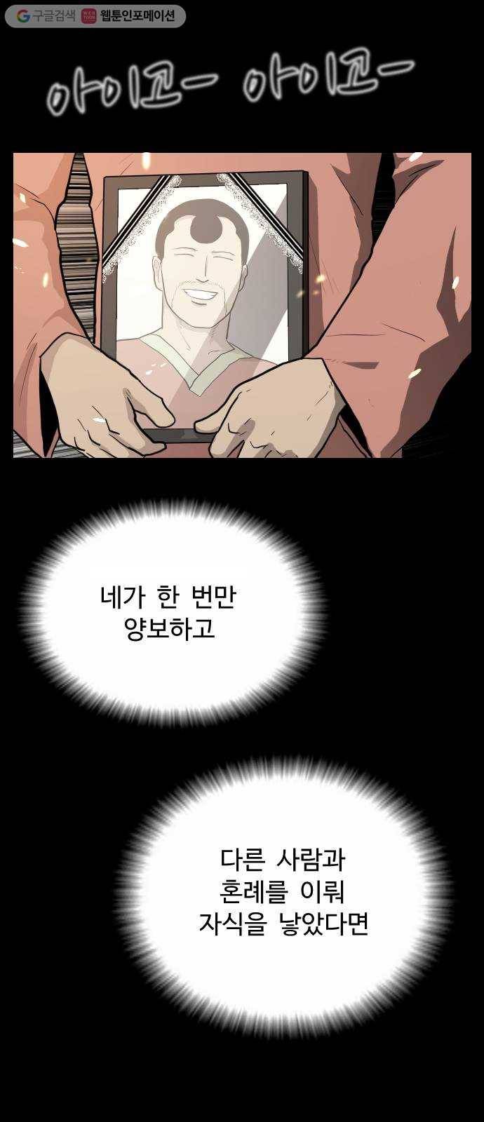 가슴털 로망스 70화 15