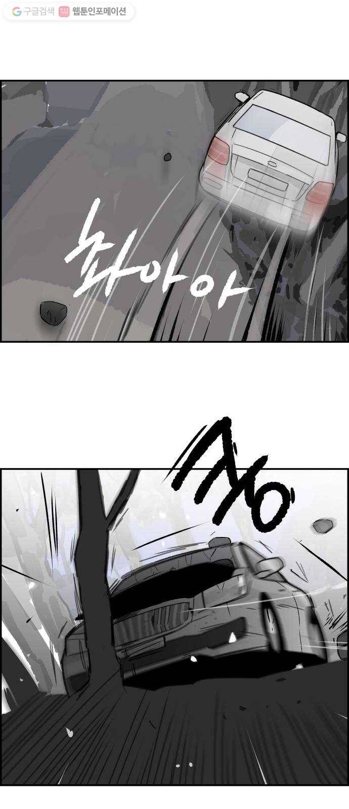감히 50화 눈눈이이 5