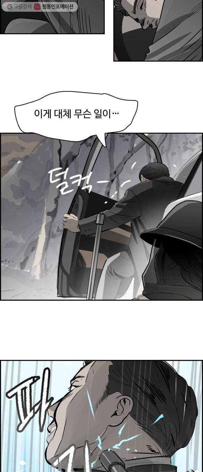 감히 50화 눈눈이이 8