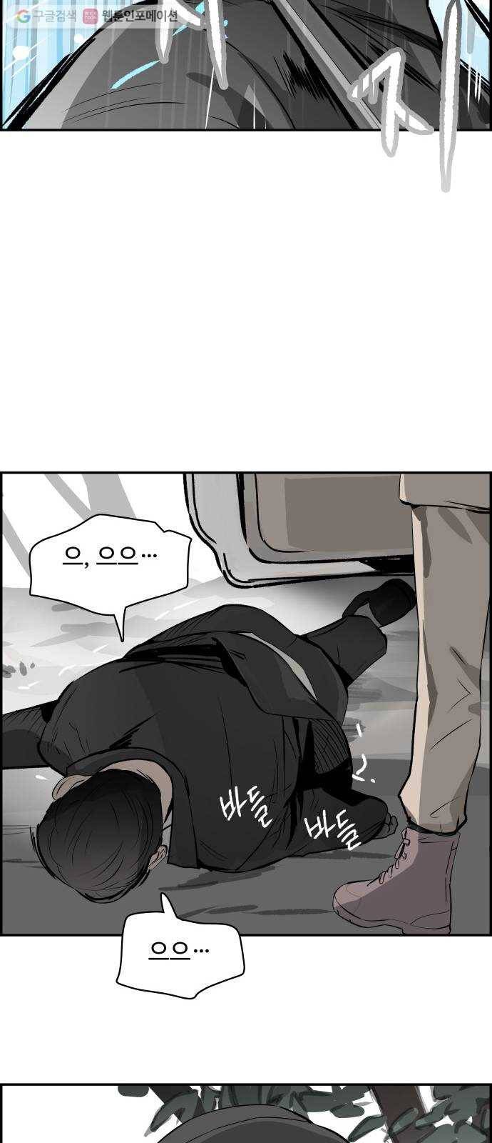감히 50화 눈눈이이 9