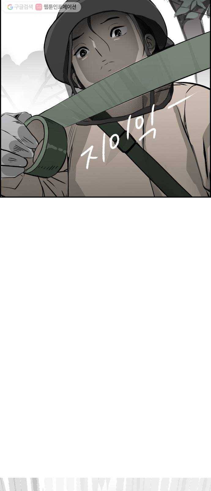 감히 50화 눈눈이이 10