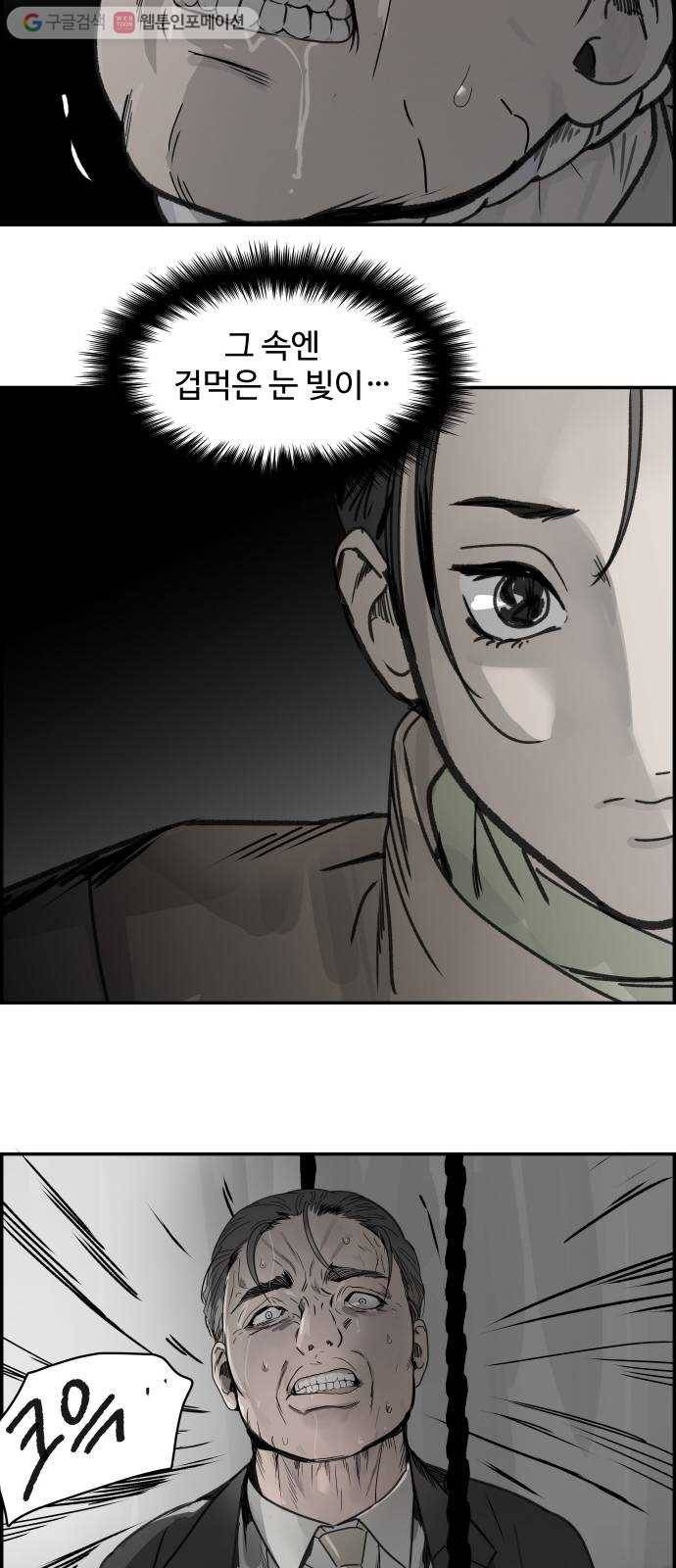 감히 53화 개돼지 5