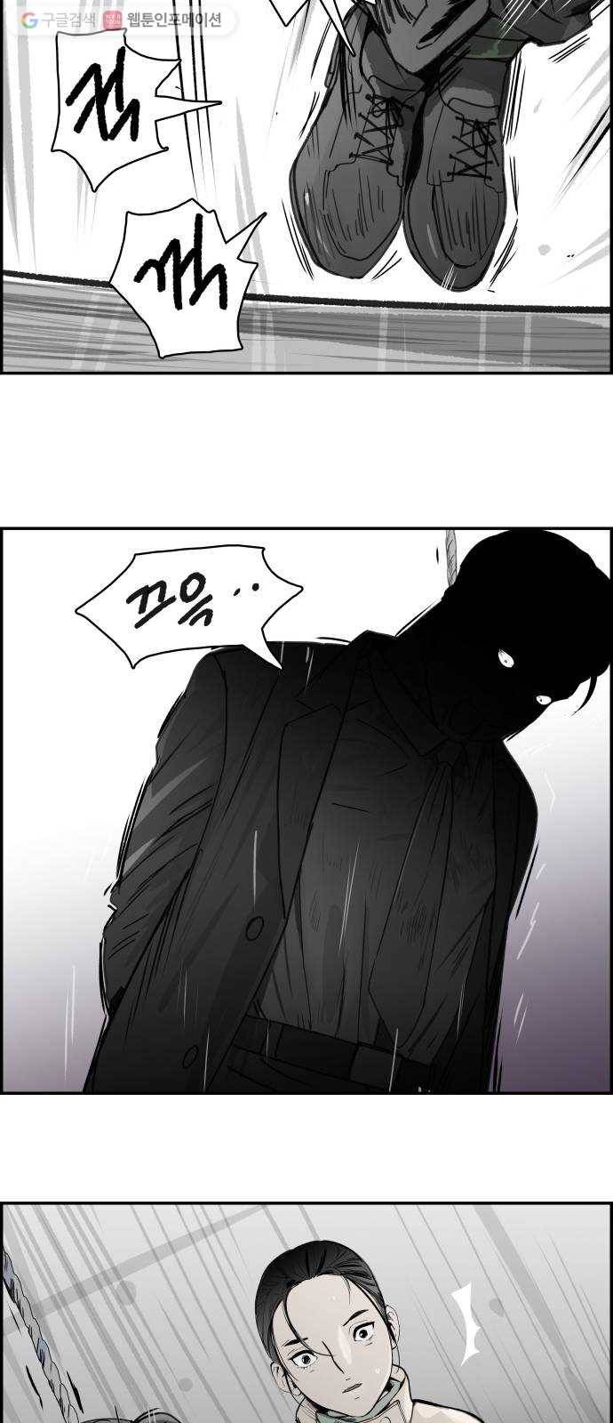 감히 53화 개돼지 7