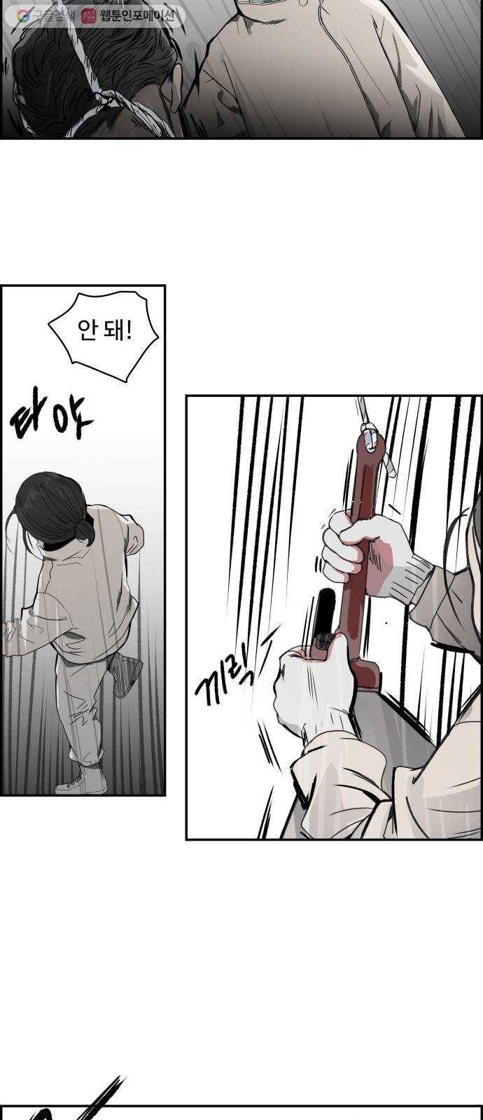 감히 53화 개돼지 8