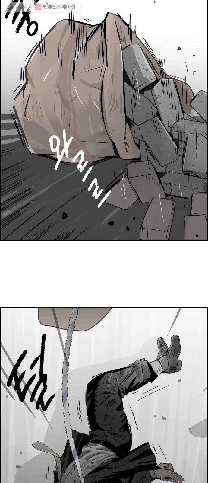 감히 53화 개돼지 9