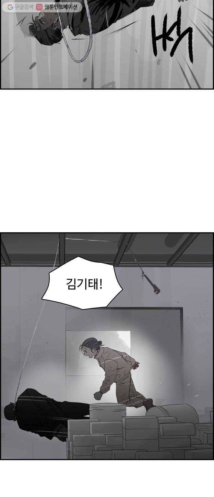 감히 53화 개돼지 10