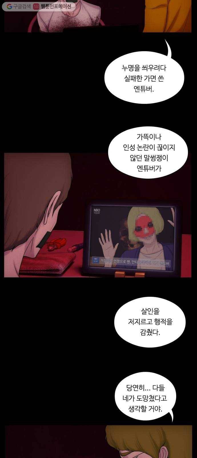 고래별 70화 2
