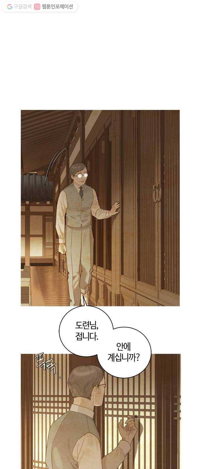 고래별 70화 4