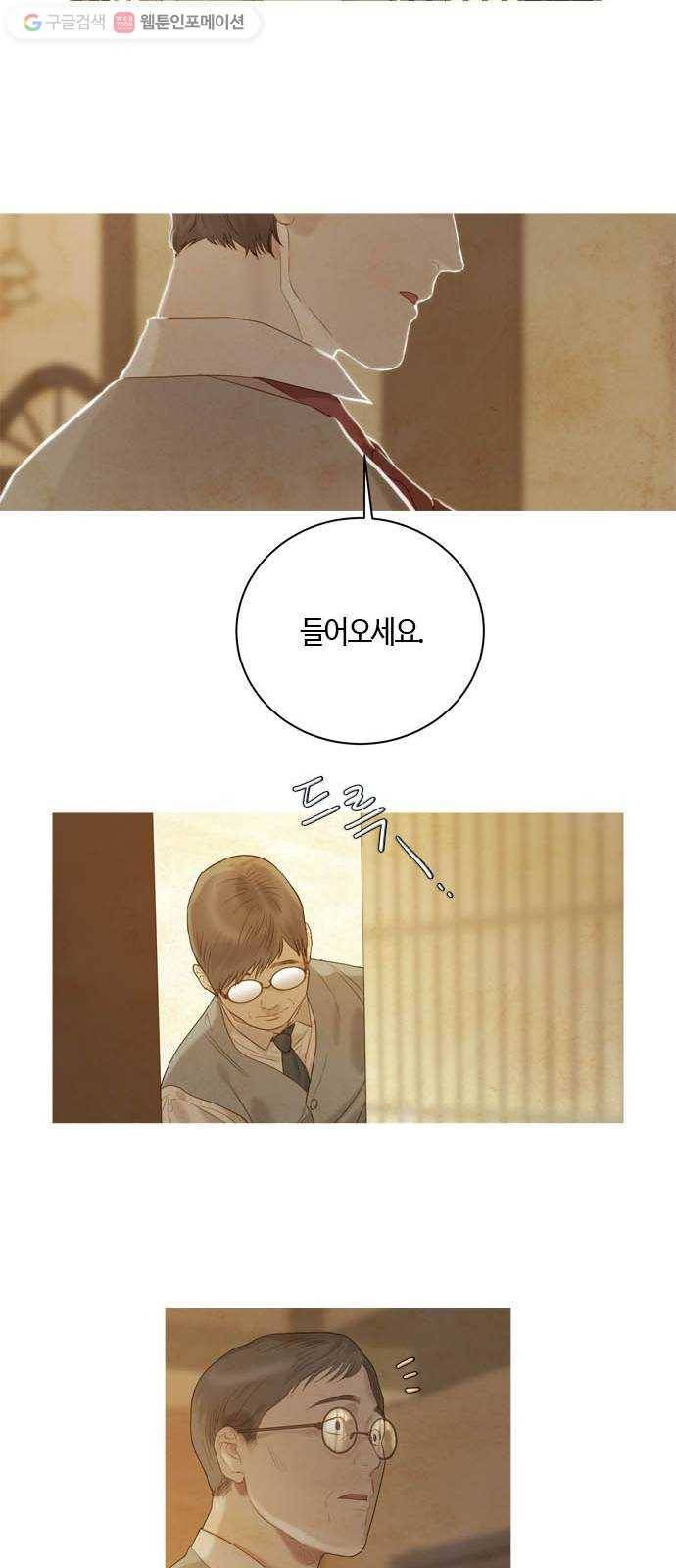 고래별 70화 5