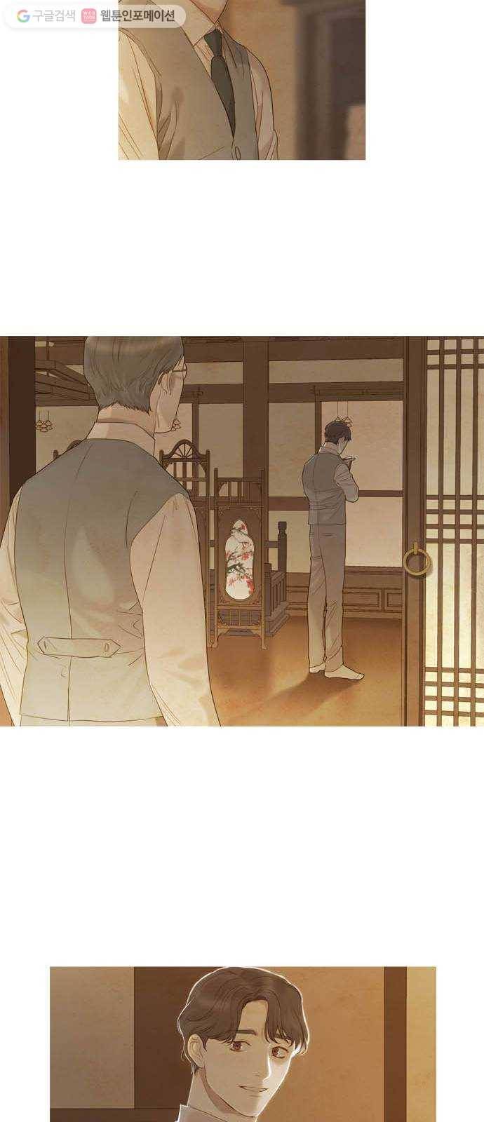 고래별 70화 6