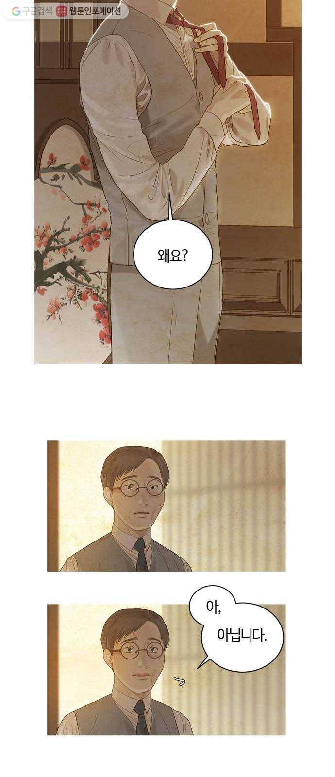 고래별 70화 7