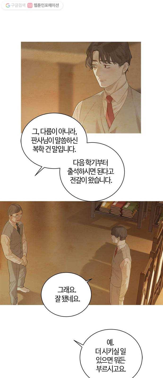 고래별 70화 8