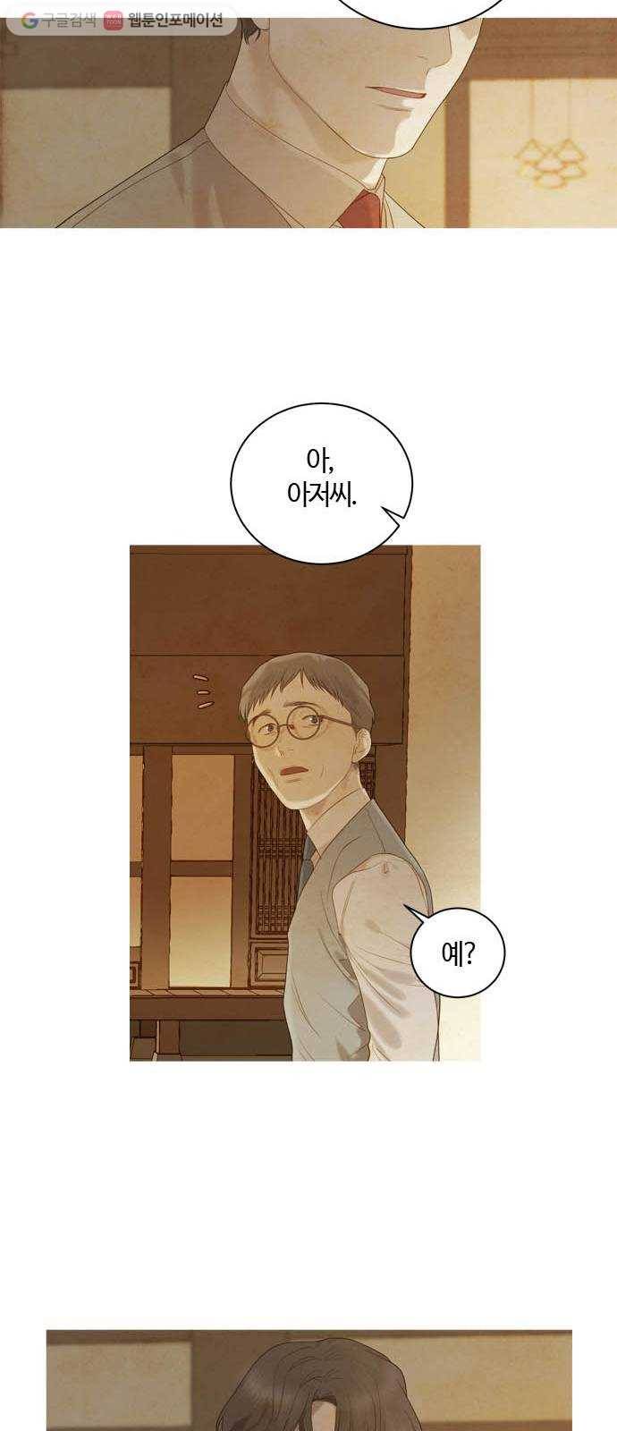 고래별 70화 9
