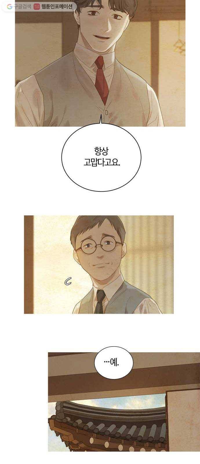 고래별 70화 10