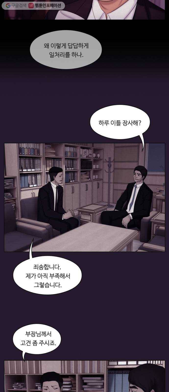 구독금지 50화 2