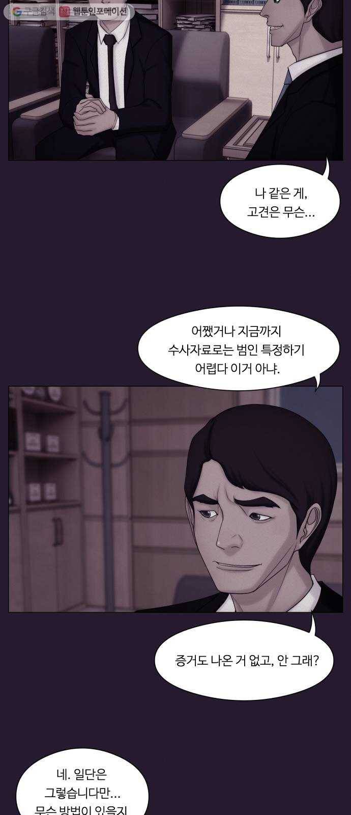 구독금지 50화 3