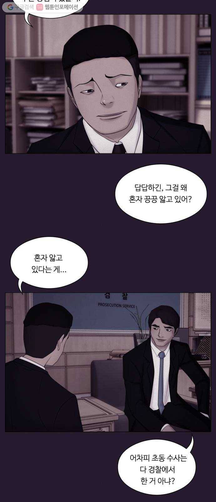 구독금지 50화 4