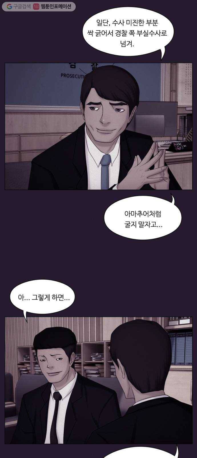 구독금지 50화 5