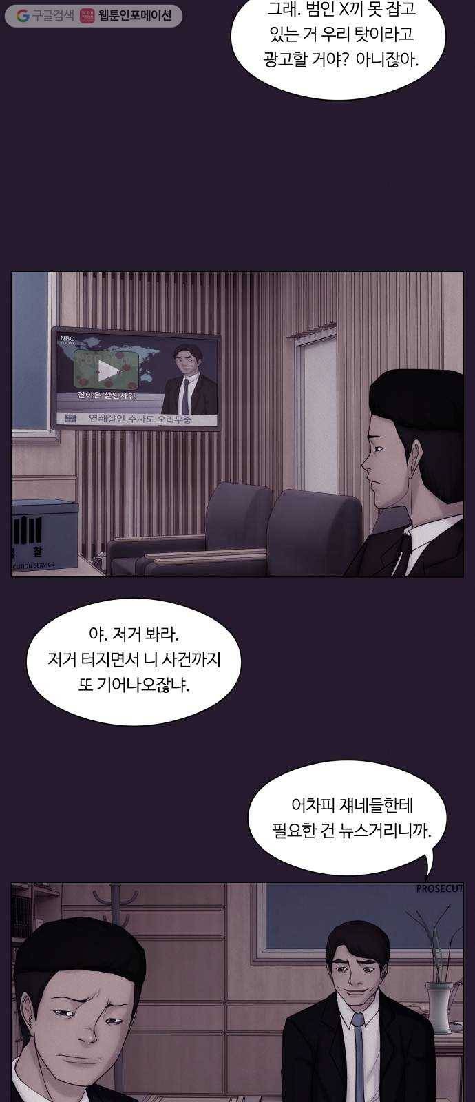 구독금지 50화 6
