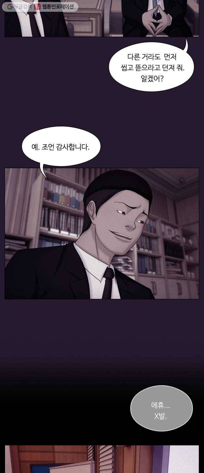 구독금지 50화 7