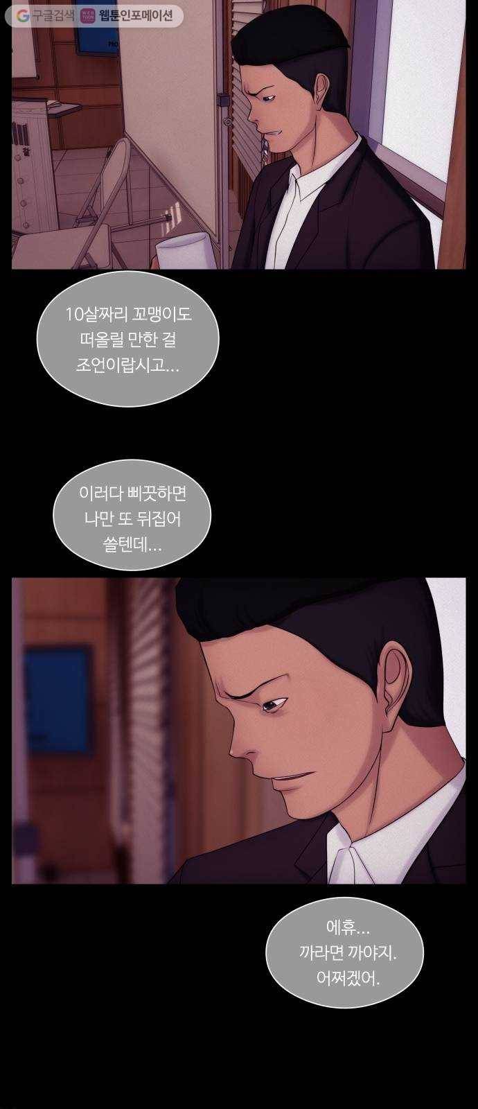 구독금지 50화 8