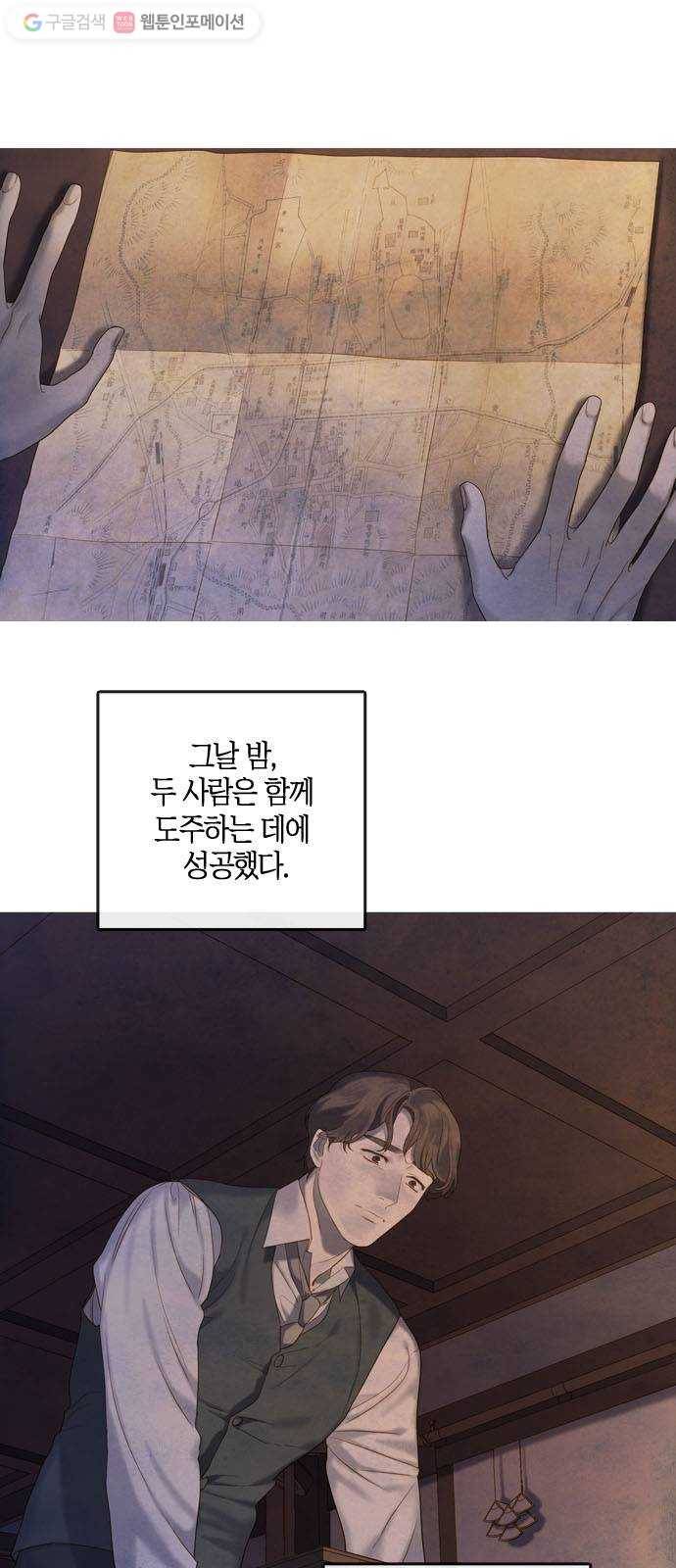 고래별 75화 1