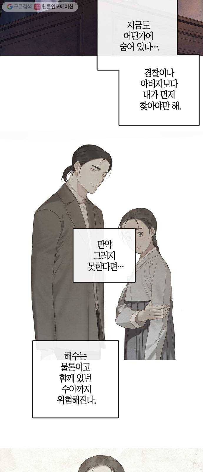 고래별 75화 2