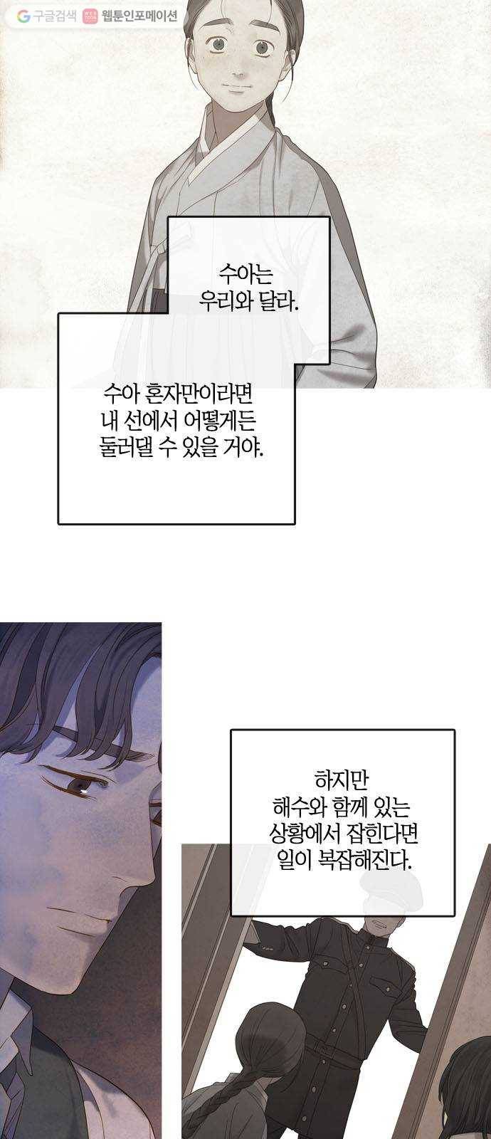 고래별 75화 3