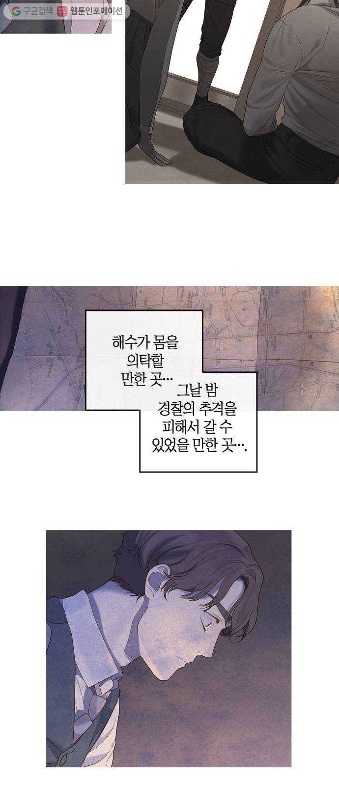 고래별 75화 4