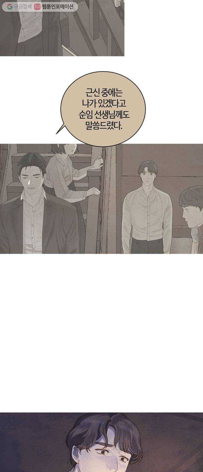 고래별 75화 6