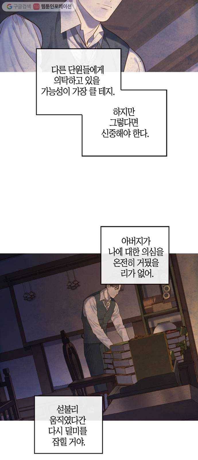 고래별 75화 7
