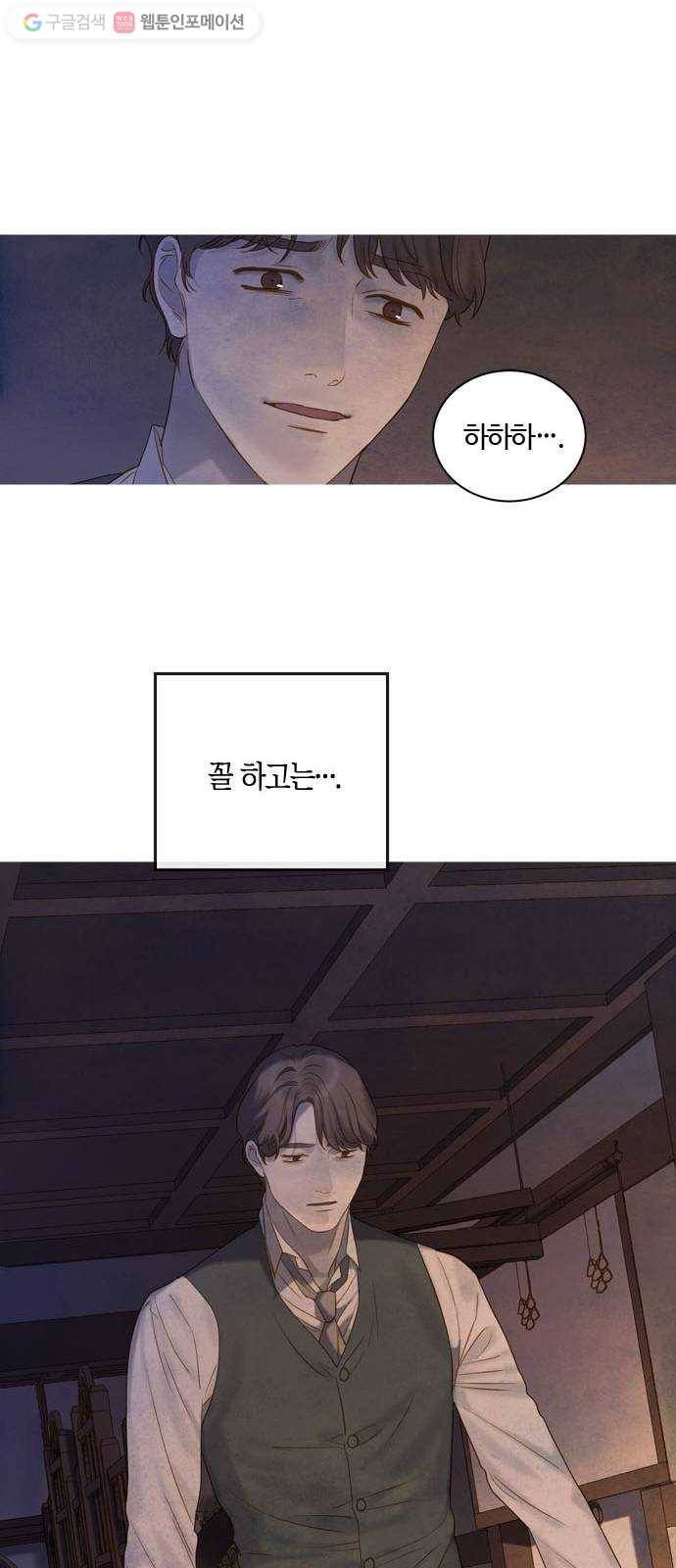 고래별 75화 8