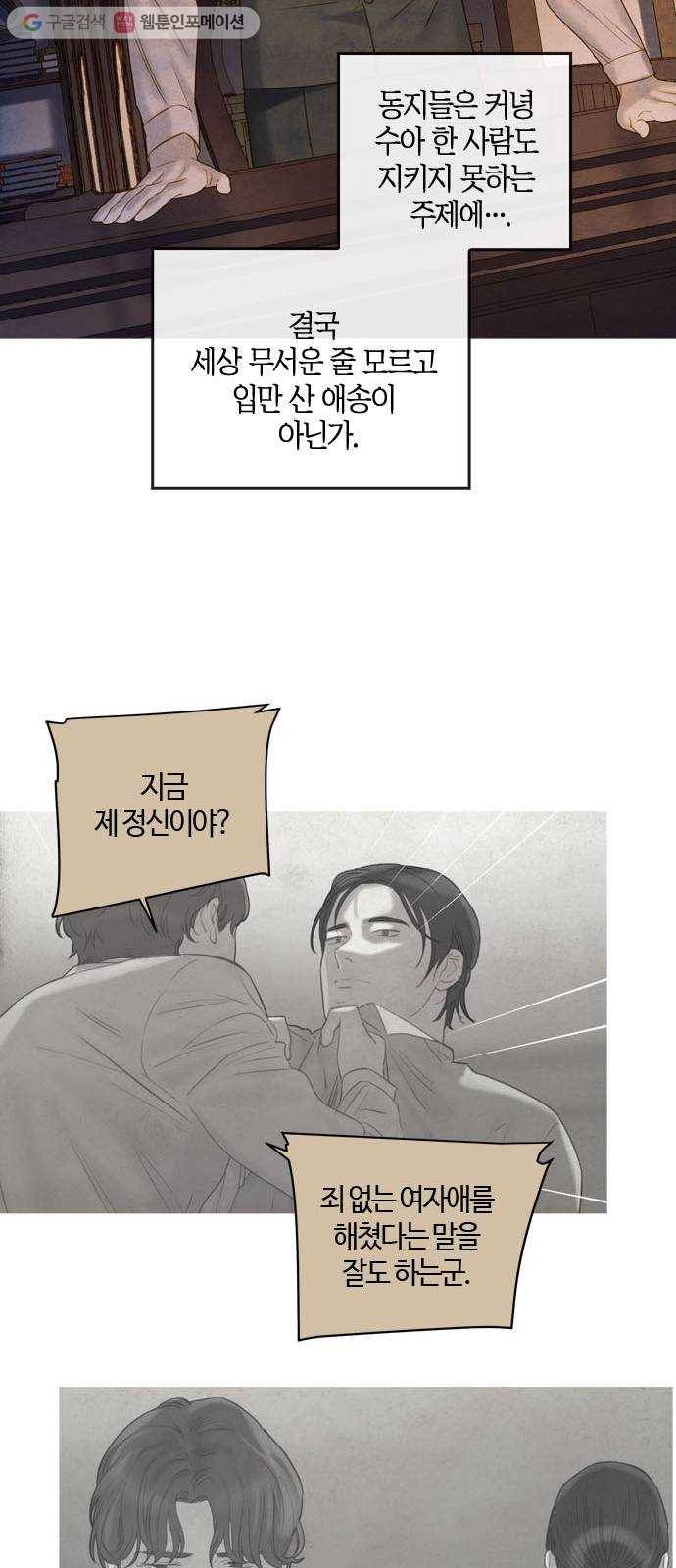 고래별 75화 9