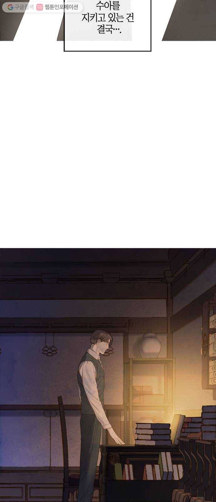 고래별 75화 11