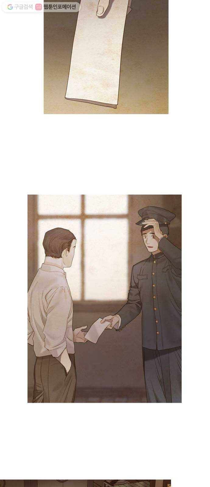 고래별 77화 4