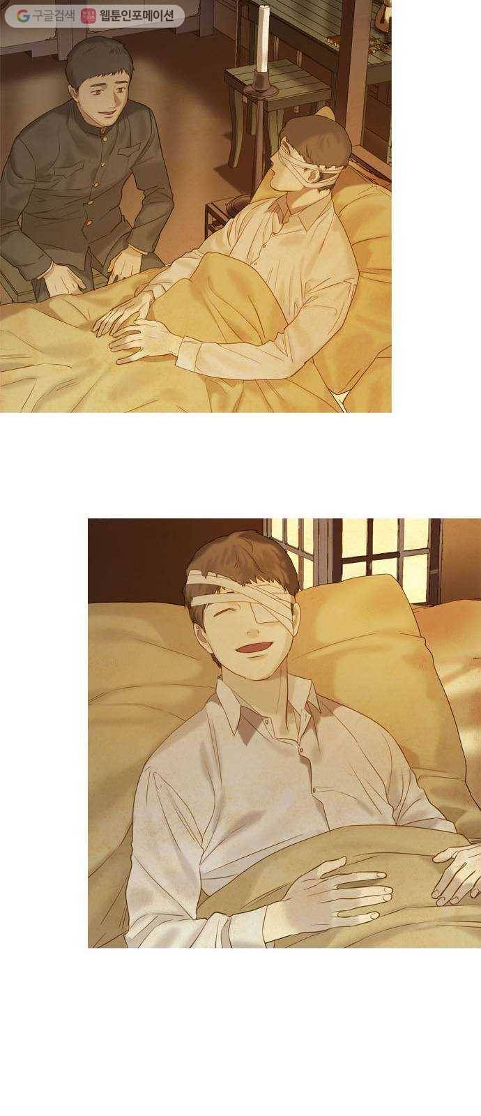 고래별 77화 5
