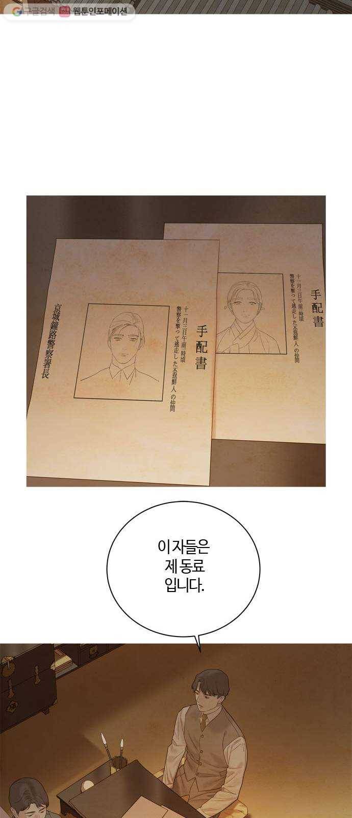 고래별 77화 9