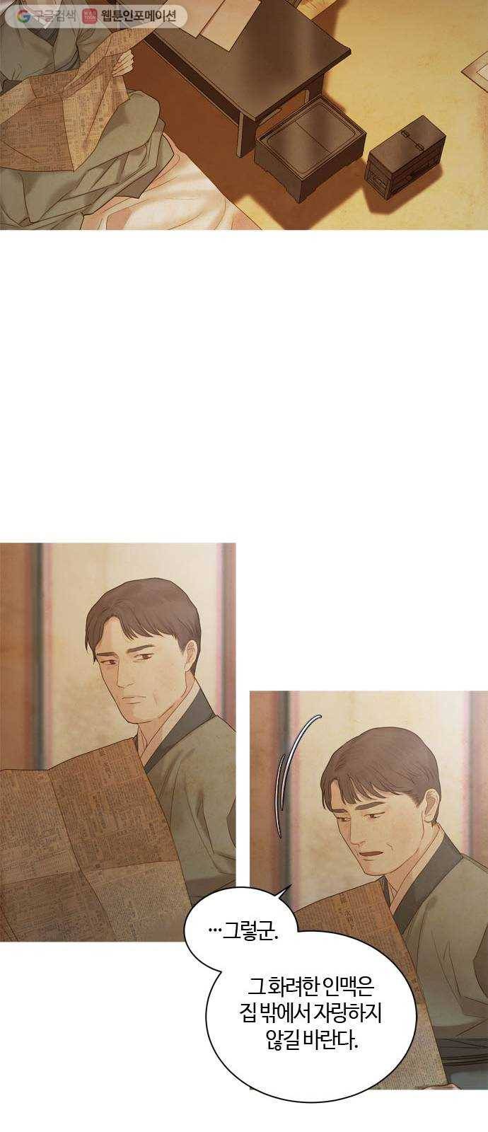 고래별 77화 10