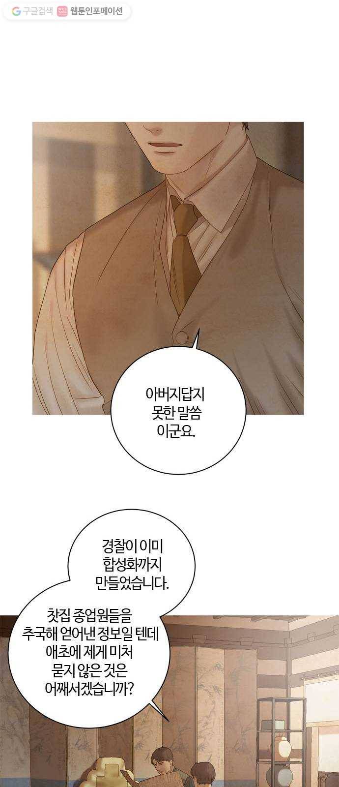 고래별 77화 11