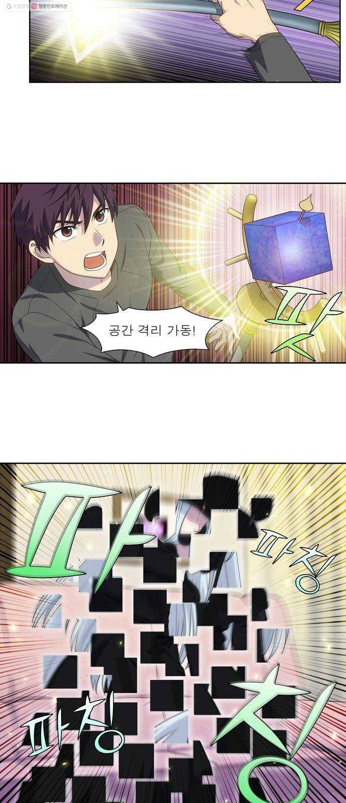 더 게이머 5부 10화 2