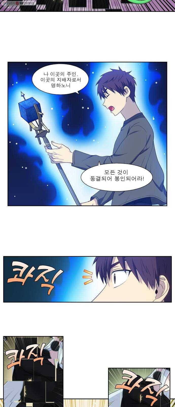 더 게이머 5부 10화 3