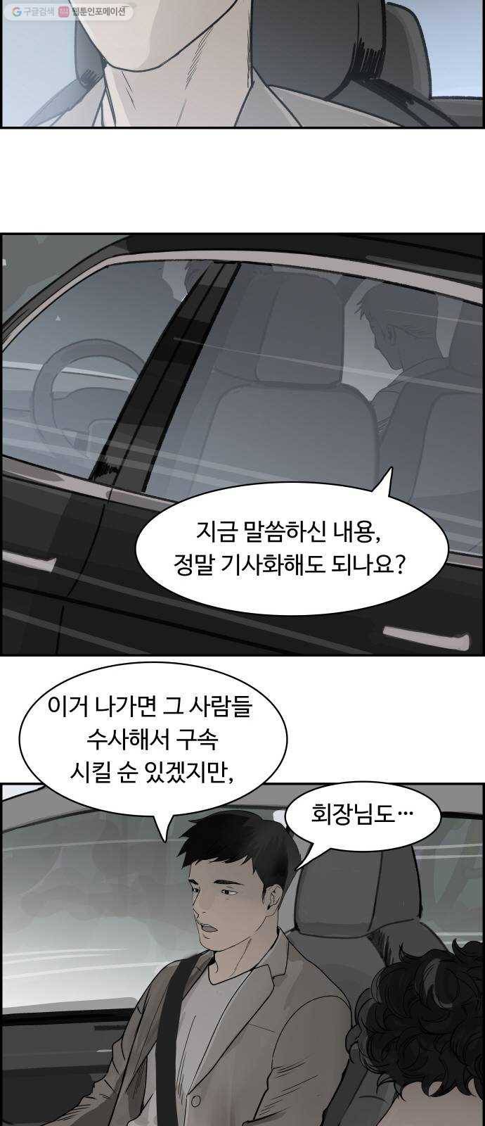 감히 65화 주사기 3