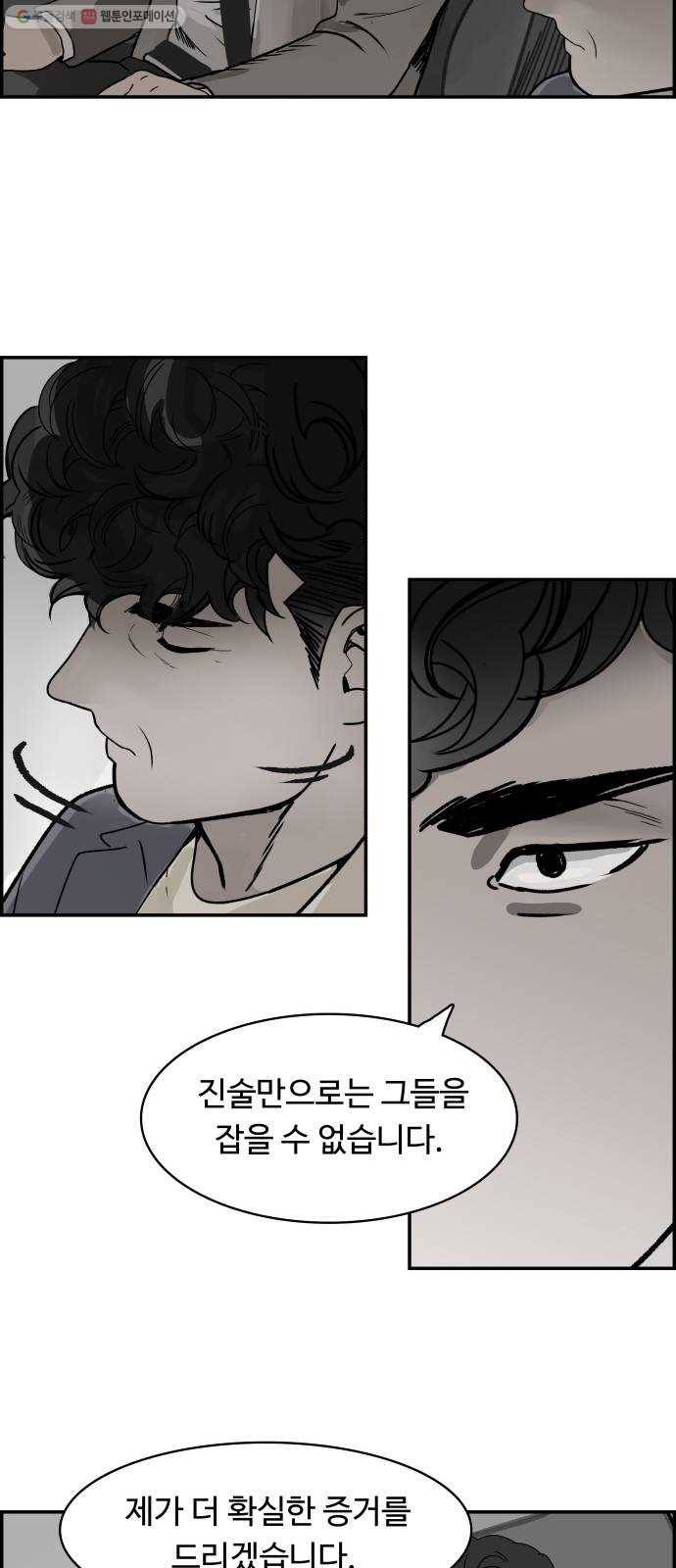 감히 65화 주사기 4