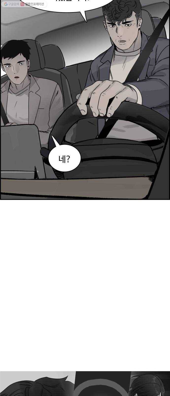 감히 65화 주사기 5