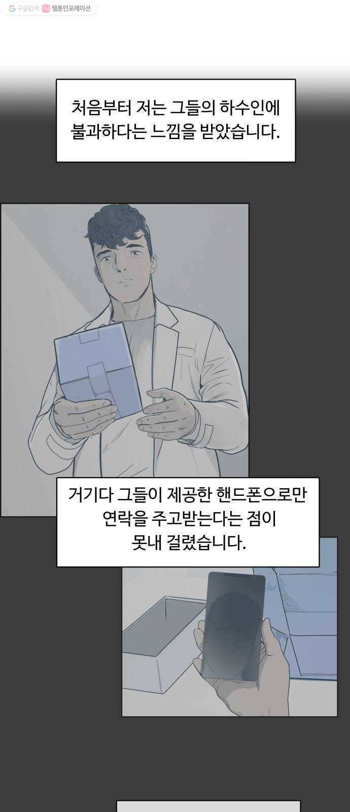 감히 65화 주사기 7
