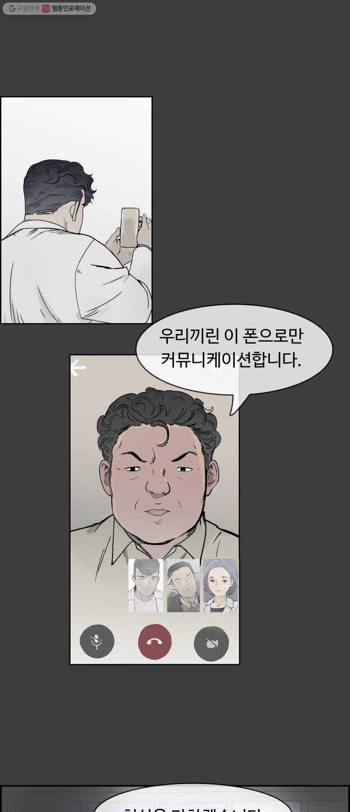 감히 65화 주사기 9