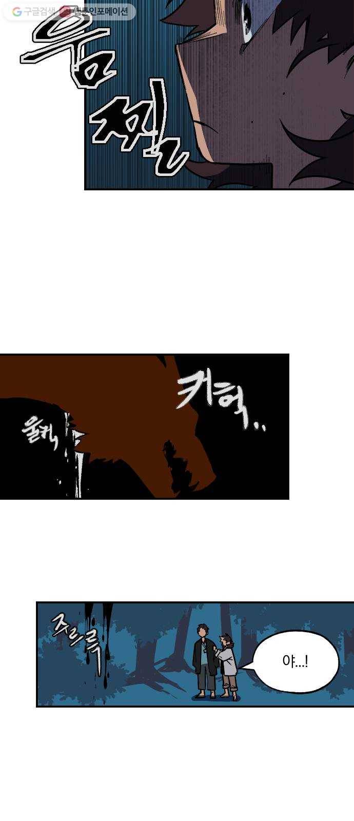 도롱이 15화 7